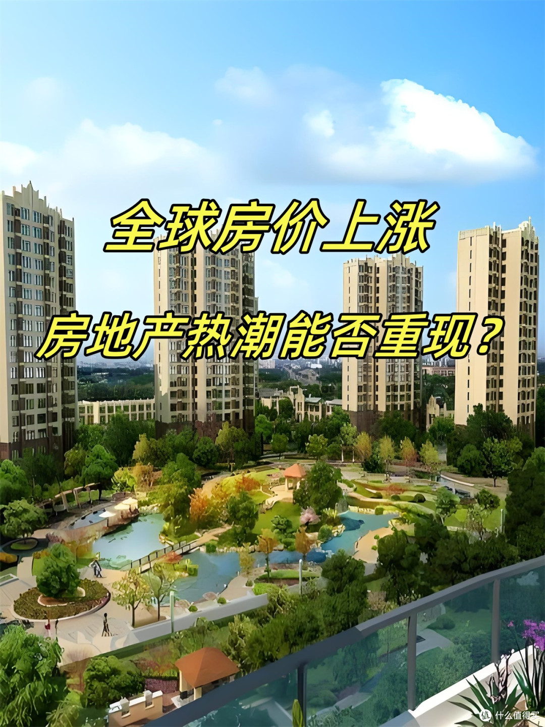 6月楼市数据出炉:房价,这一次又开了个大玩笑!