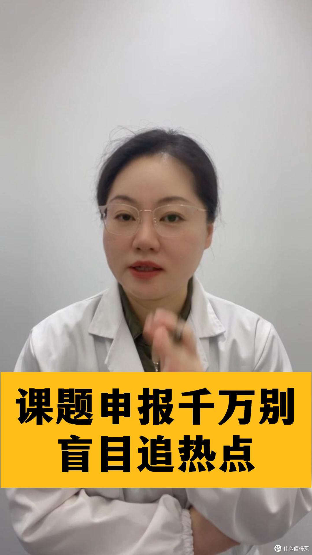课题上岸秘诀：抓住评审前30秒