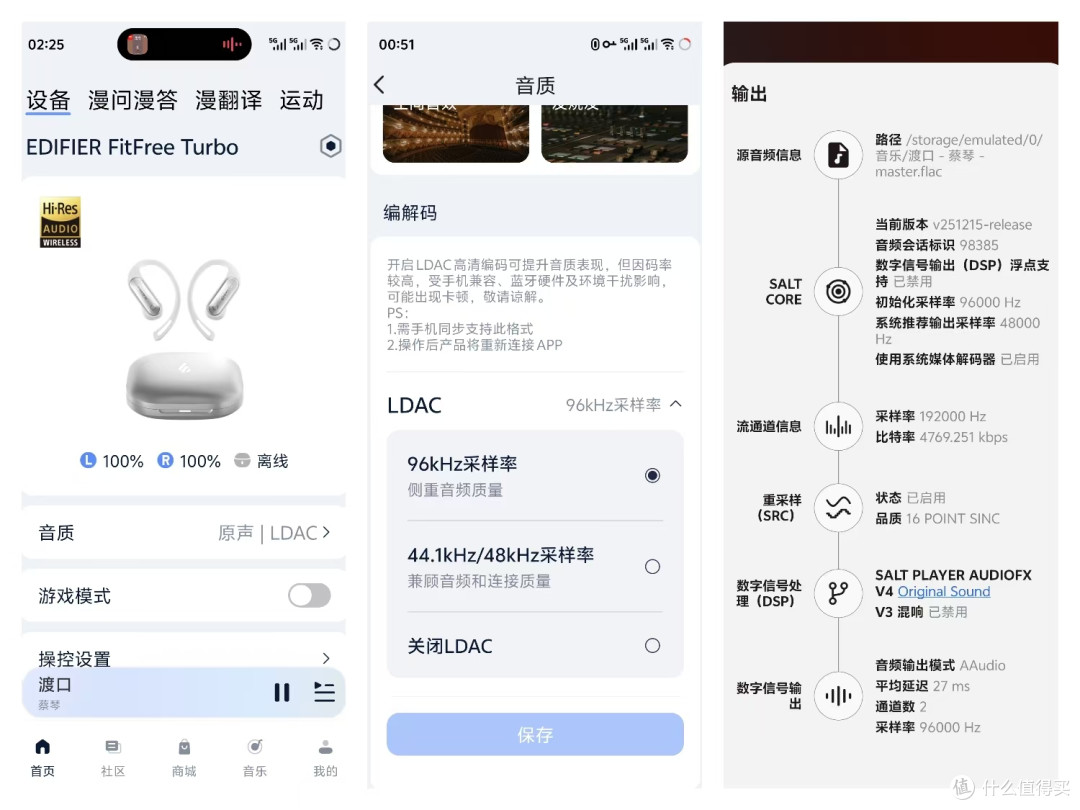 AI声学引擎加持的漫步者FitFree Turb，百元价位千元音质