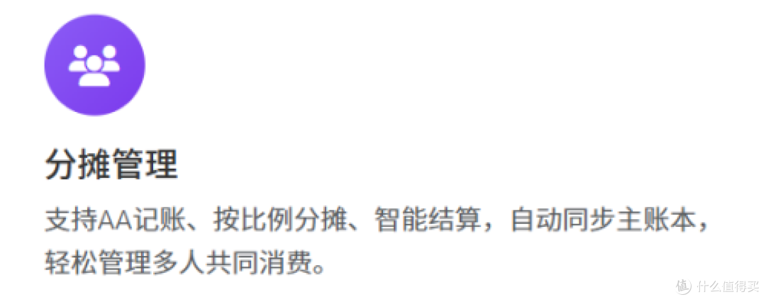 还在用计算器算分摊?这款免费记账App自动帮你算清每一笔人情债