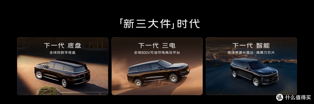 31.98万元起,智己LS9 Hyper震撼上市