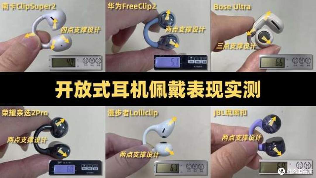 开放式耳机避坑技巧分享,包含南卡/华为/Bose/JBL热门开放式耳机