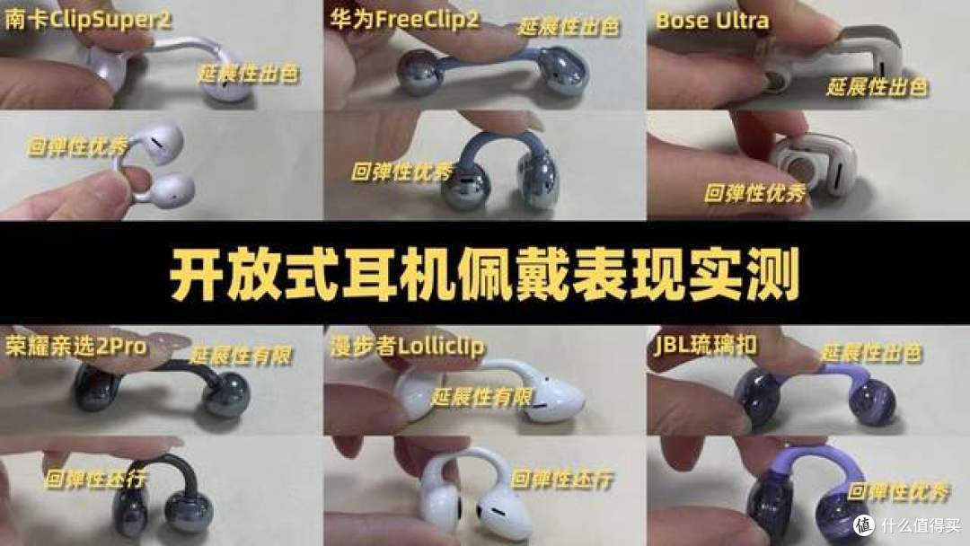 开放式耳机避坑技巧分享,包含南卡/华为/Bose/JBL热门开放式耳机
