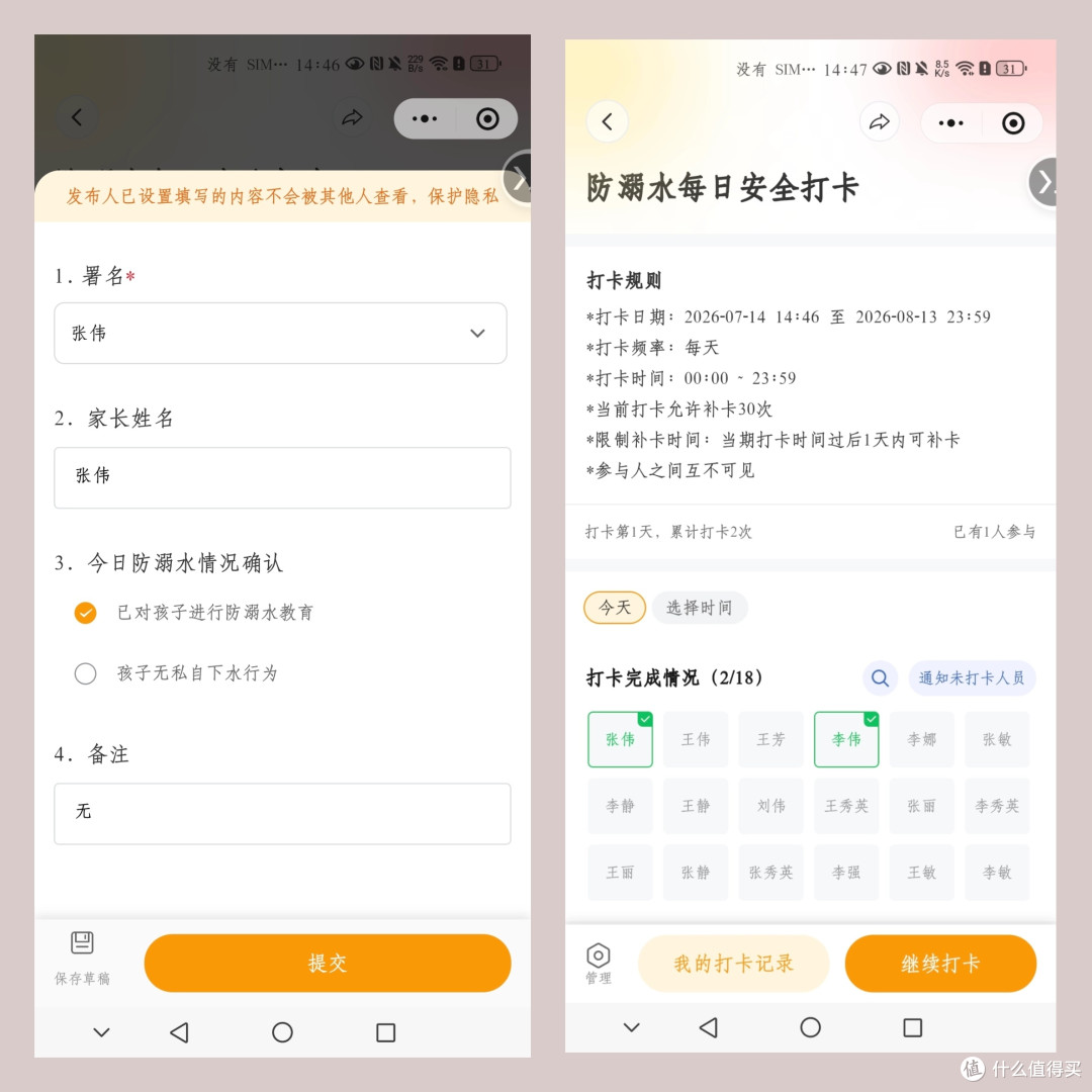 老师效率提升指南:2款工具搞定防溺水打卡、作业收集、备课出题