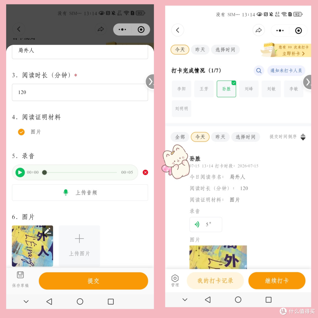 老师效率提升指南:2款工具搞定防溺水打卡、作业收集、备课出题