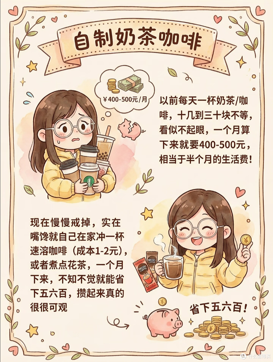 缺钱女生必看✨1000元撑满一个月,月光族自救存钱实录