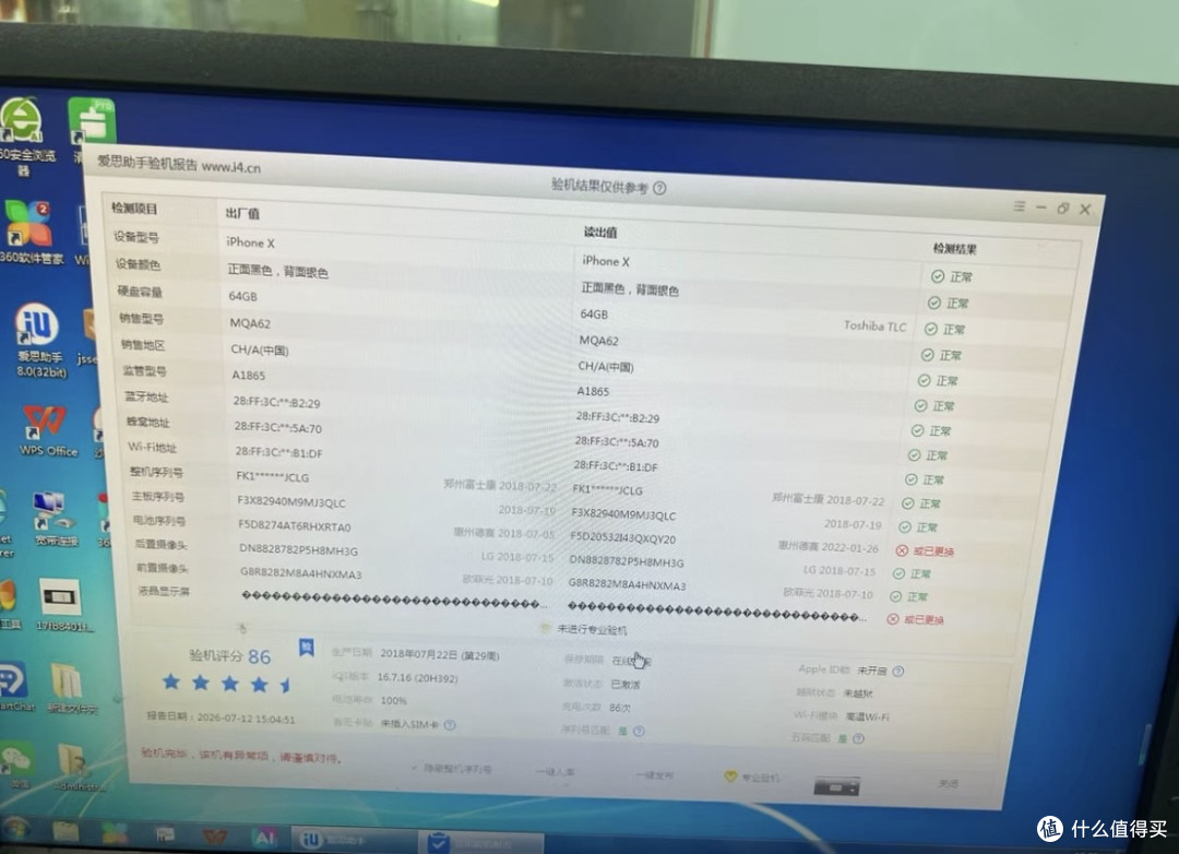358块收了台iPhone X,Face ID加OLED屏幕放到现在依然不落伍