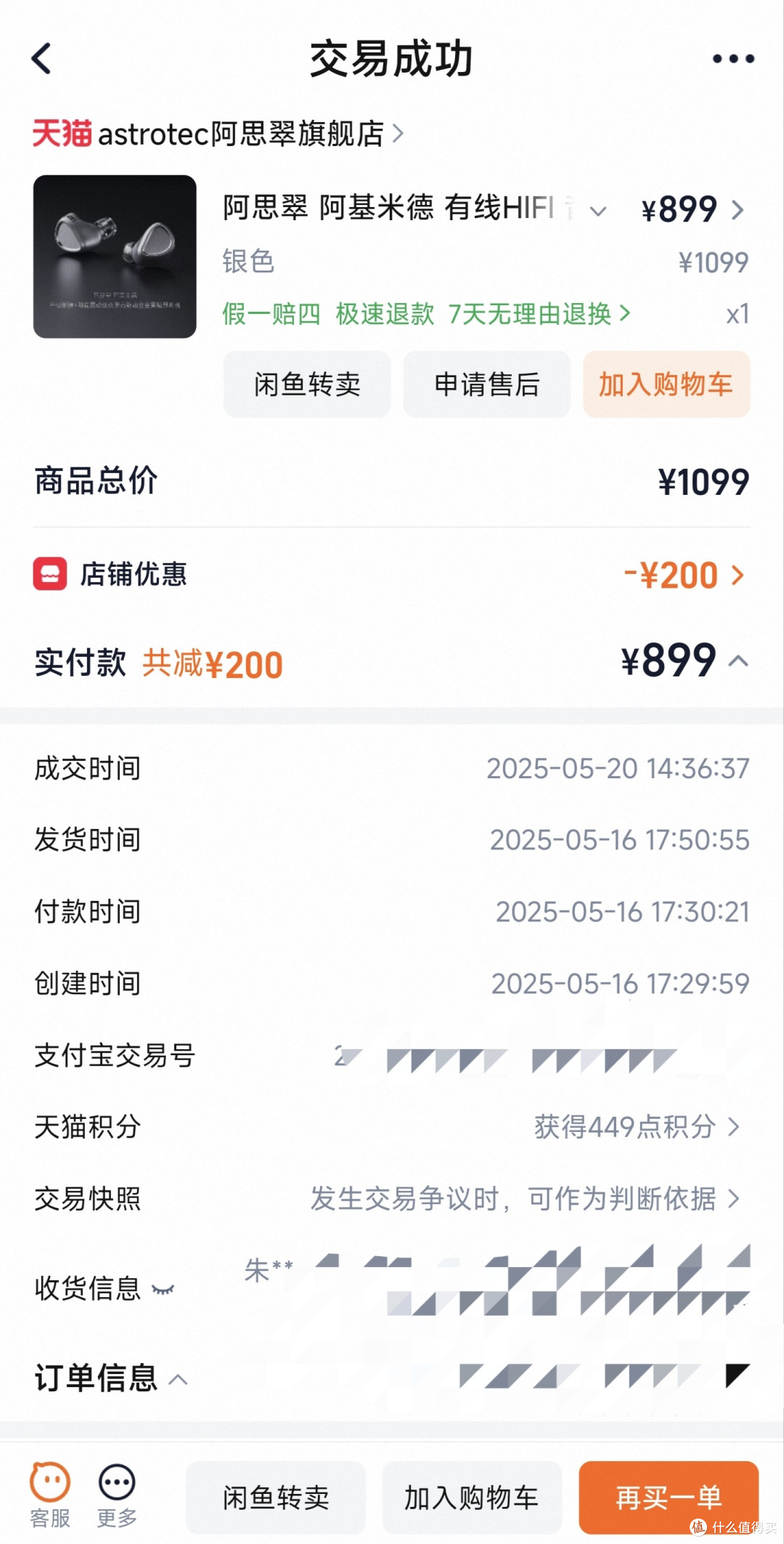 这款耳机有什么优秀的地方,杰伦愿意为他代言?