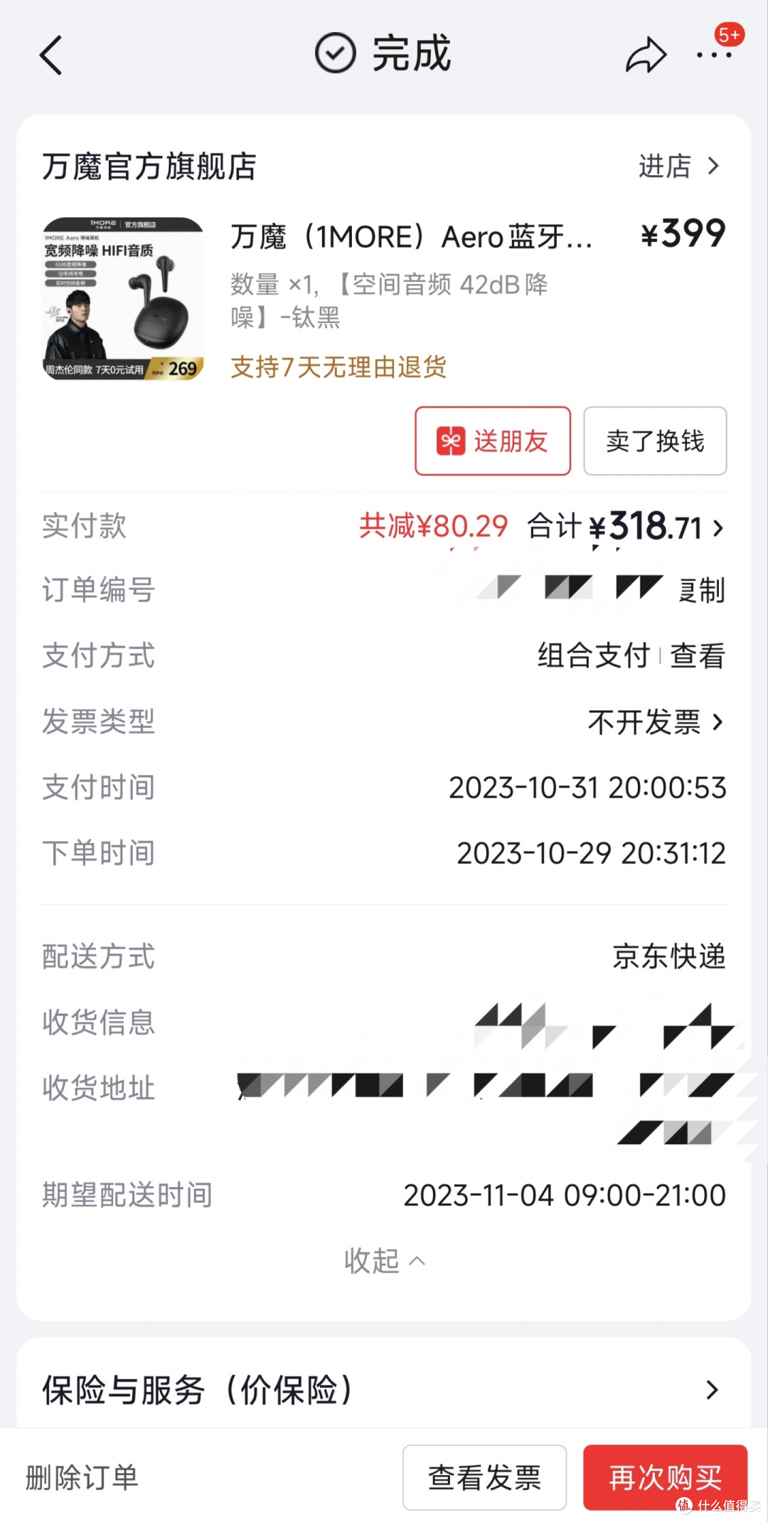 这款耳机有什么优秀的地方,杰伦愿意为他代言?