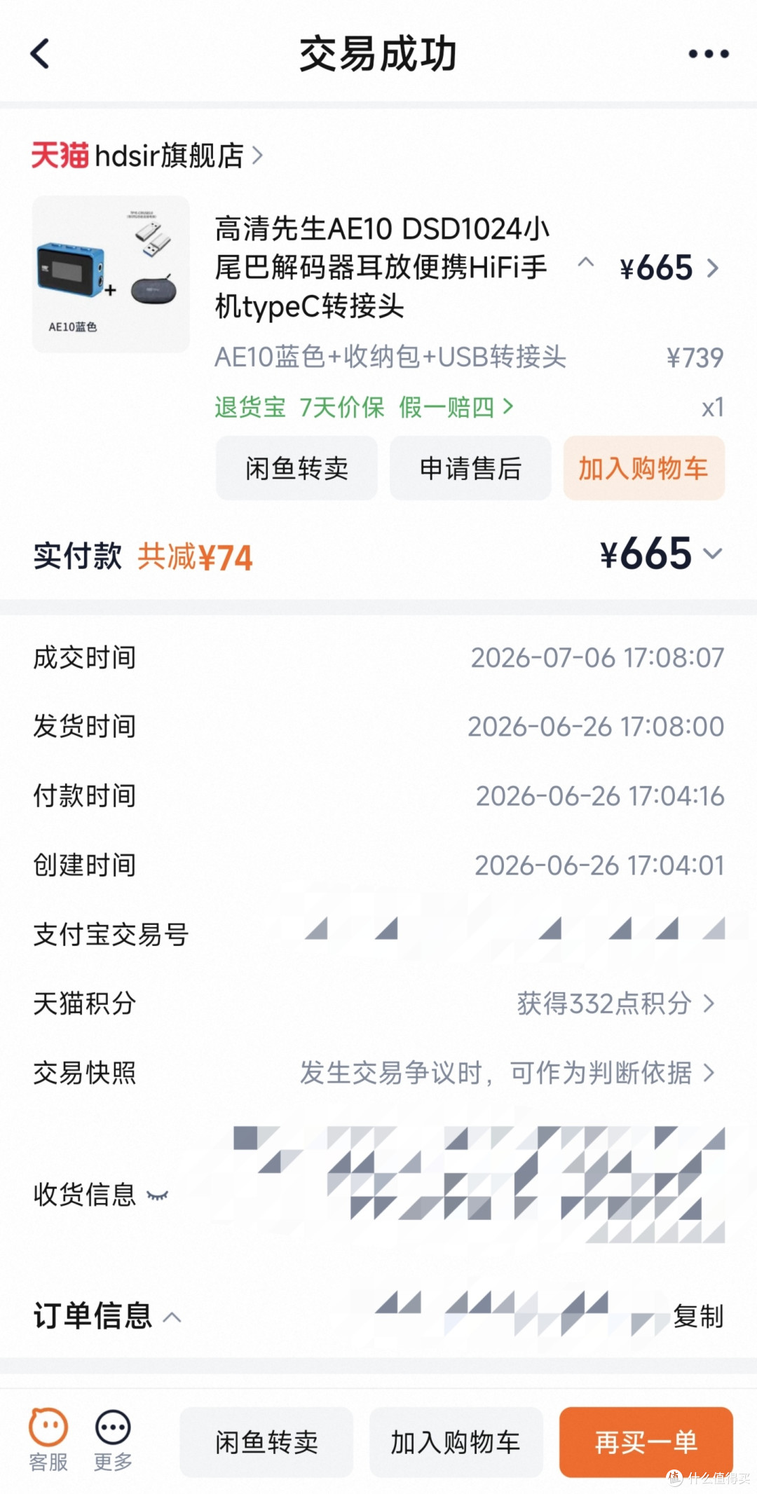 这款耳机有什么优秀的地方,杰伦愿意为他代言?