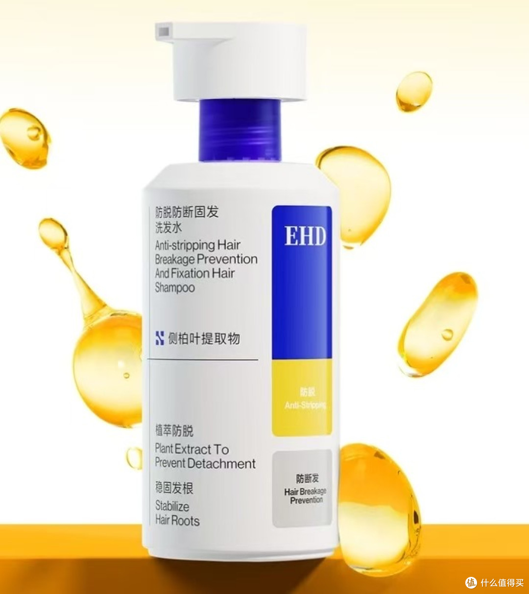 熬夜脱发?这款洗发水真救星!