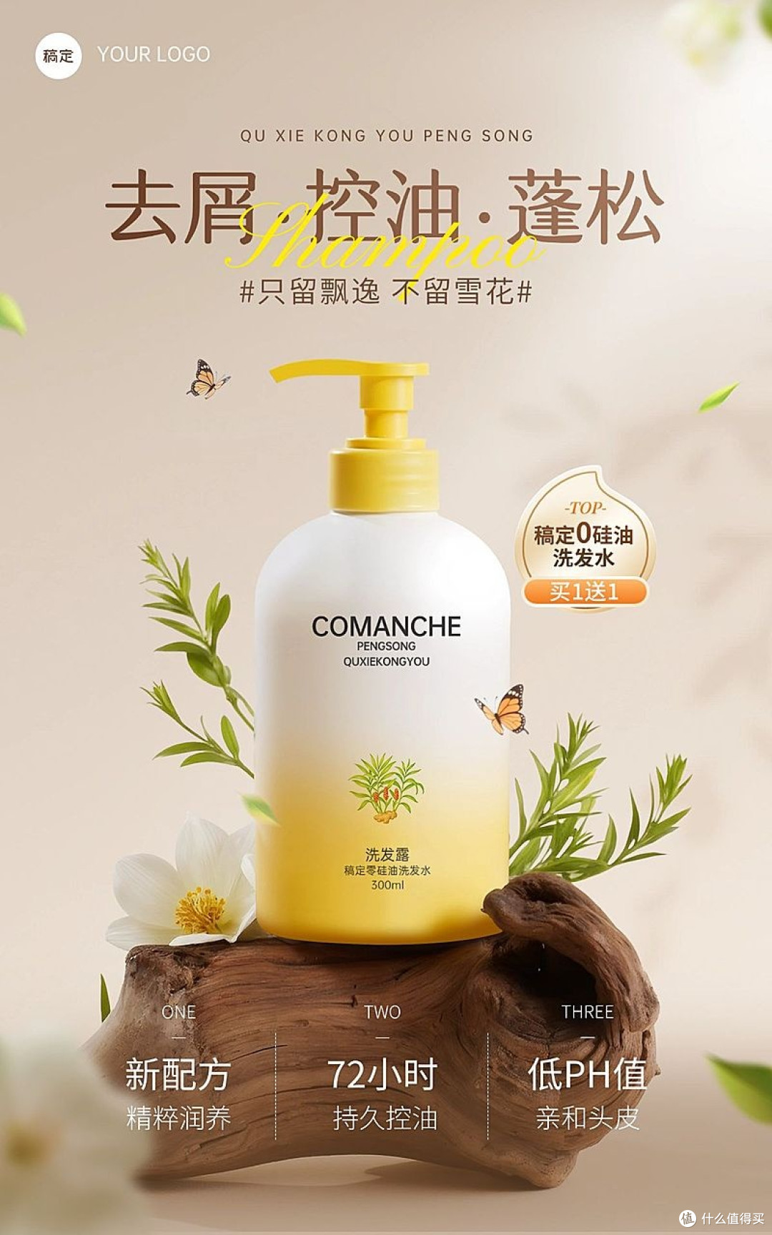 揭秘3种常见发质打理技巧|油头/沙发/细软塌平价好物全清单