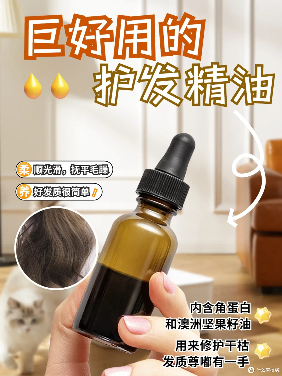 揭秘3种常见发质打理技巧|油头/沙发/细软塌平价好物全清单