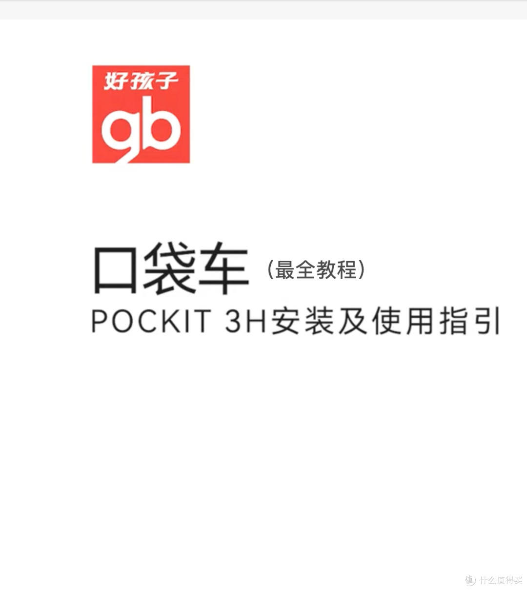 新手爸妈如何正确操作口袋车?口袋车展开与折叠,你做对了吗?