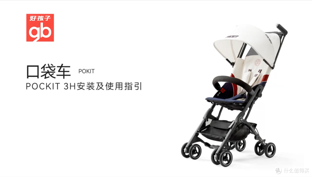 新手爸妈如何正确操作口袋车?口袋车展开与折叠,你做对了吗?