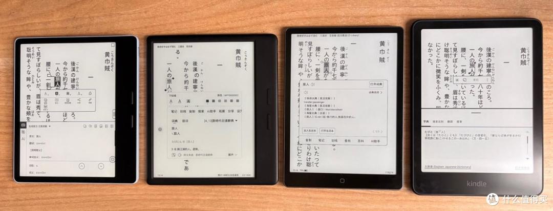 7英寸电纸书|汉王Clear7锦鲤、掌阅Ocean5 Pro、文石Leaf5、KPW6