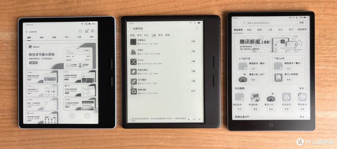 7英寸电纸书|汉王Clear7锦鲤、掌阅Ocean5 Pro、文石Leaf5、KPW6