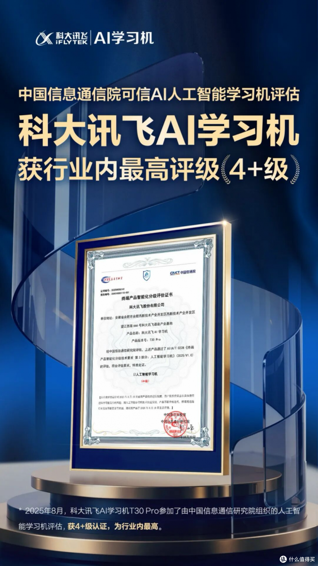 2026小学生作业辅导选哪款学习机?四款热门机型场景实测