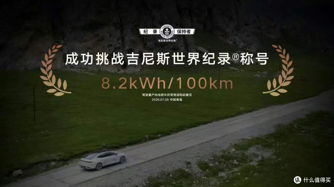 吉利银河雷霆16合1电驱:两项吉尼斯纪录加冕