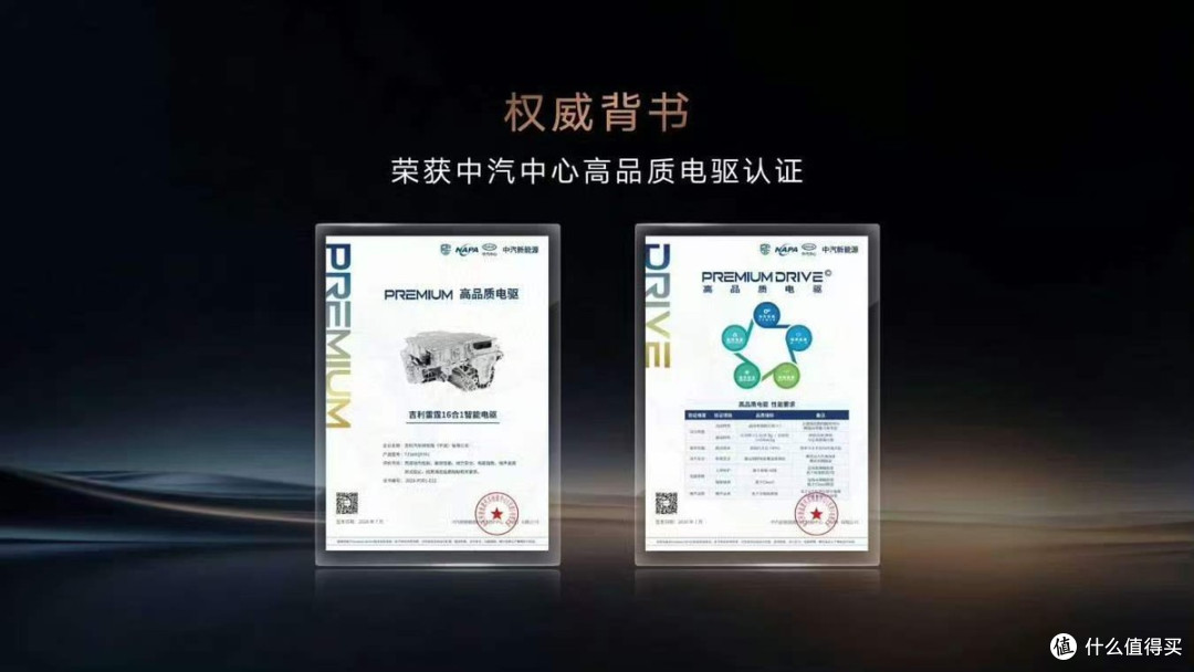 吉利银河雷霆16合1电驱:两项吉尼斯纪录加冕