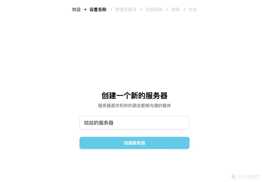 VoceChat-NAS搭建个人云的去平台化社交媒体聊天服务