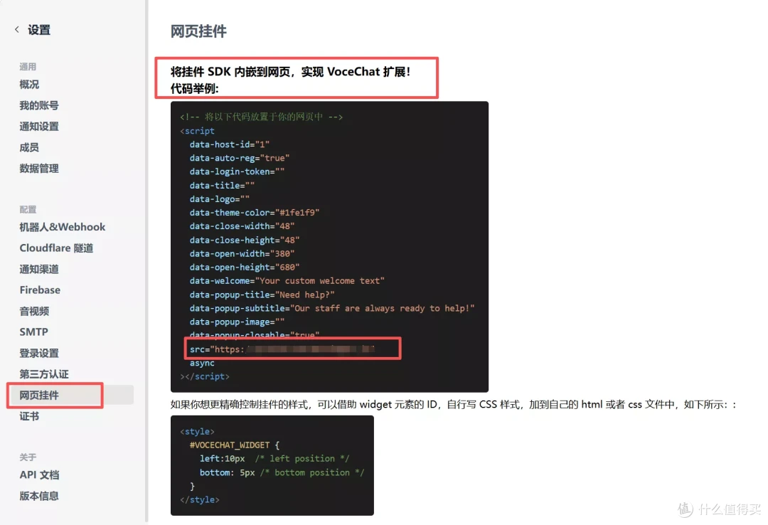 VoceChat-NAS搭建个人云的去平台化社交媒体聊天服务