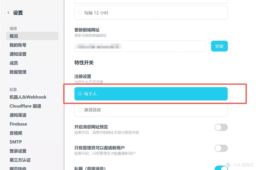 VoceChat-NAS搭建个人云的去平台化社交媒体聊天服务