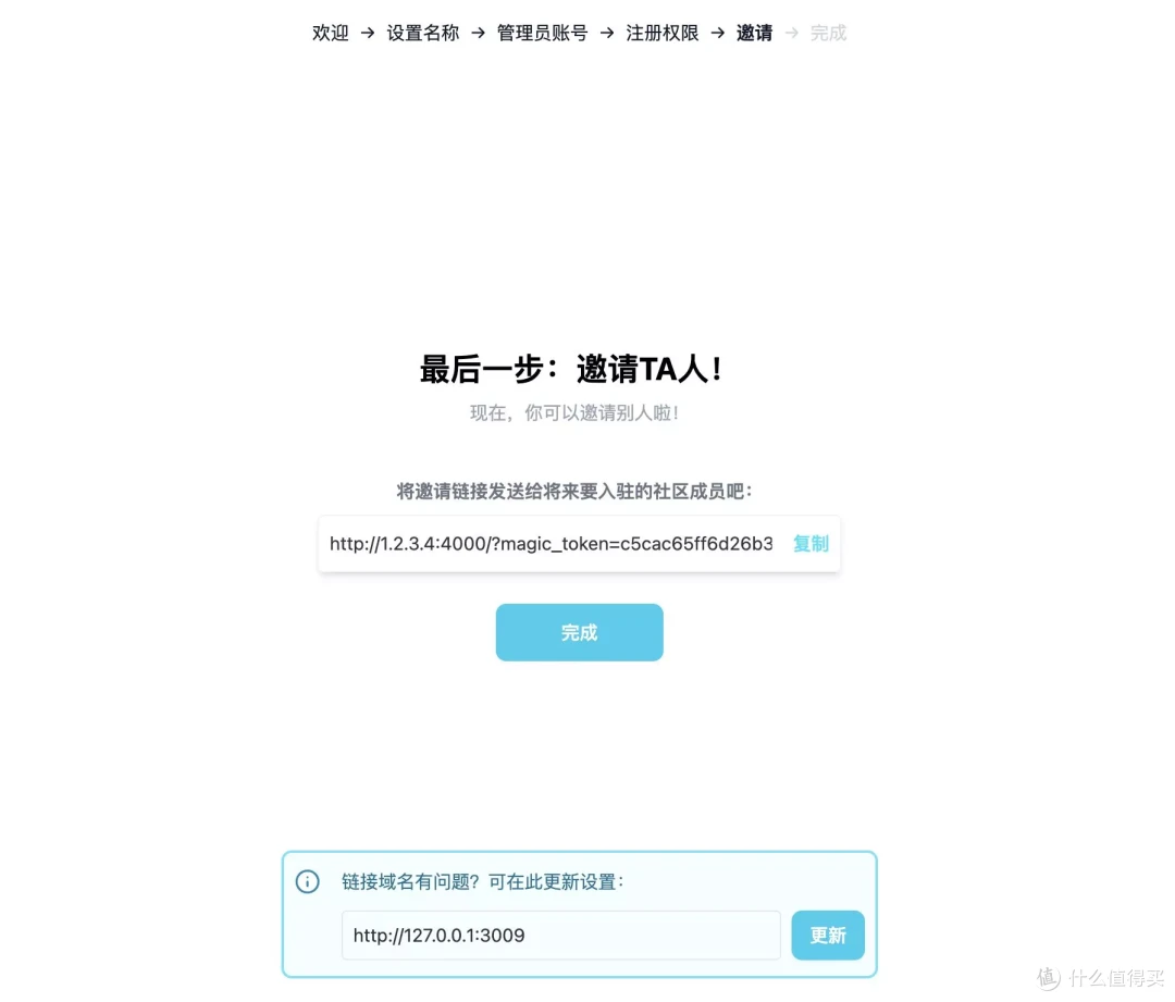 VoceChat-NAS搭建个人云的去平台化社交媒体聊天服务