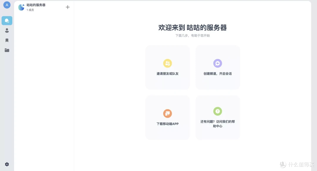 VoceChat-NAS搭建个人云的去平台化社交媒体聊天服务