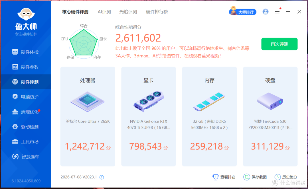 AI PC内存怎么选?别踩坑了,这套棘蛇升卿DDR5灯条就是答案