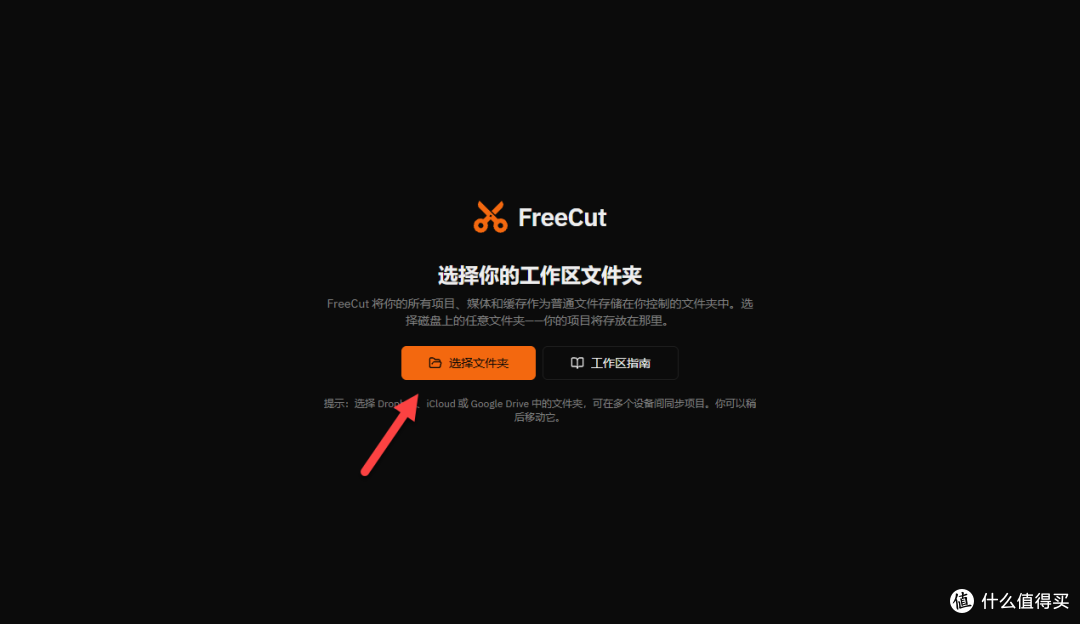 别让 NAS 吃灰!部署 FreeCut ,打开浏览器就是专业剪辑台
