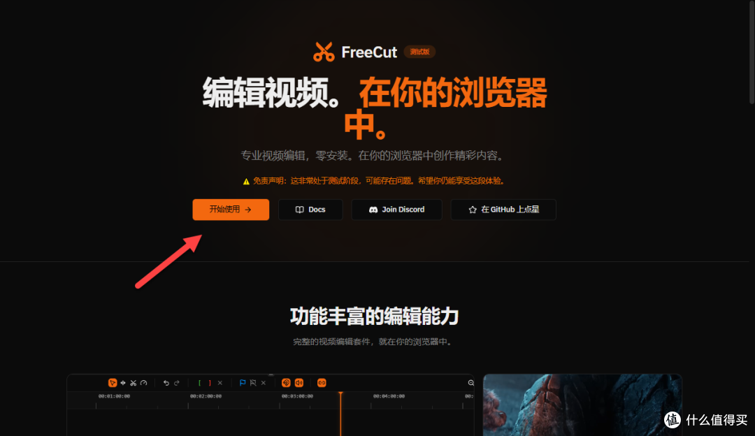 别让 NAS 吃灰!部署 FreeCut ,打开浏览器就是专业剪辑台
