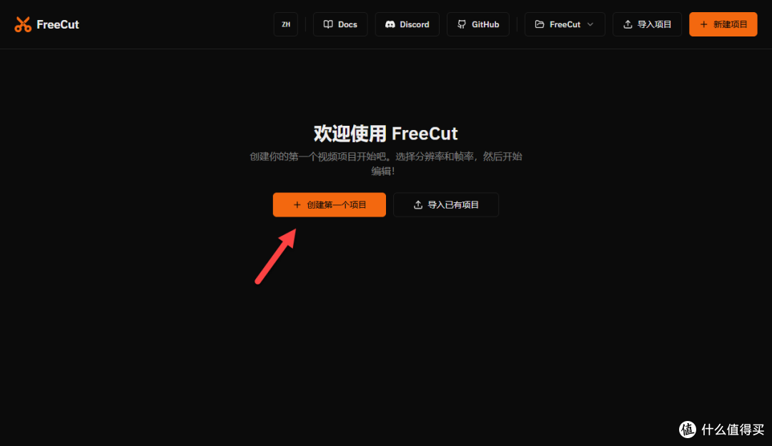别让 NAS 吃灰!部署 FreeCut ,打开浏览器就是专业剪辑台