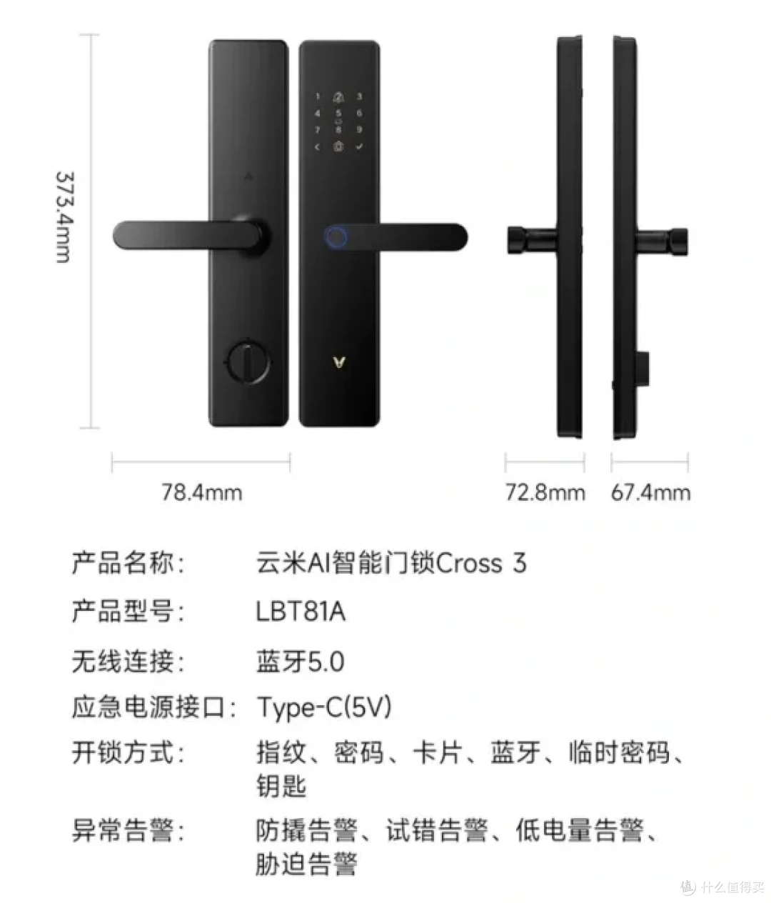 200多就能入手全新云米智能门锁，支持接入米家APP，还看什么杂牌