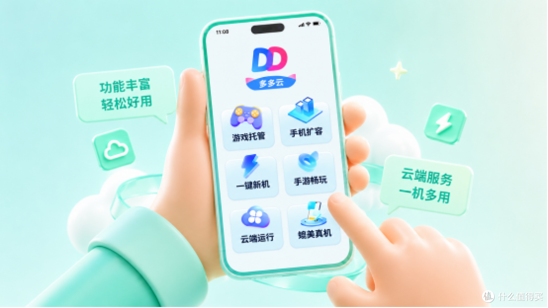 2026年性价比最高的云手机，我首选多多云