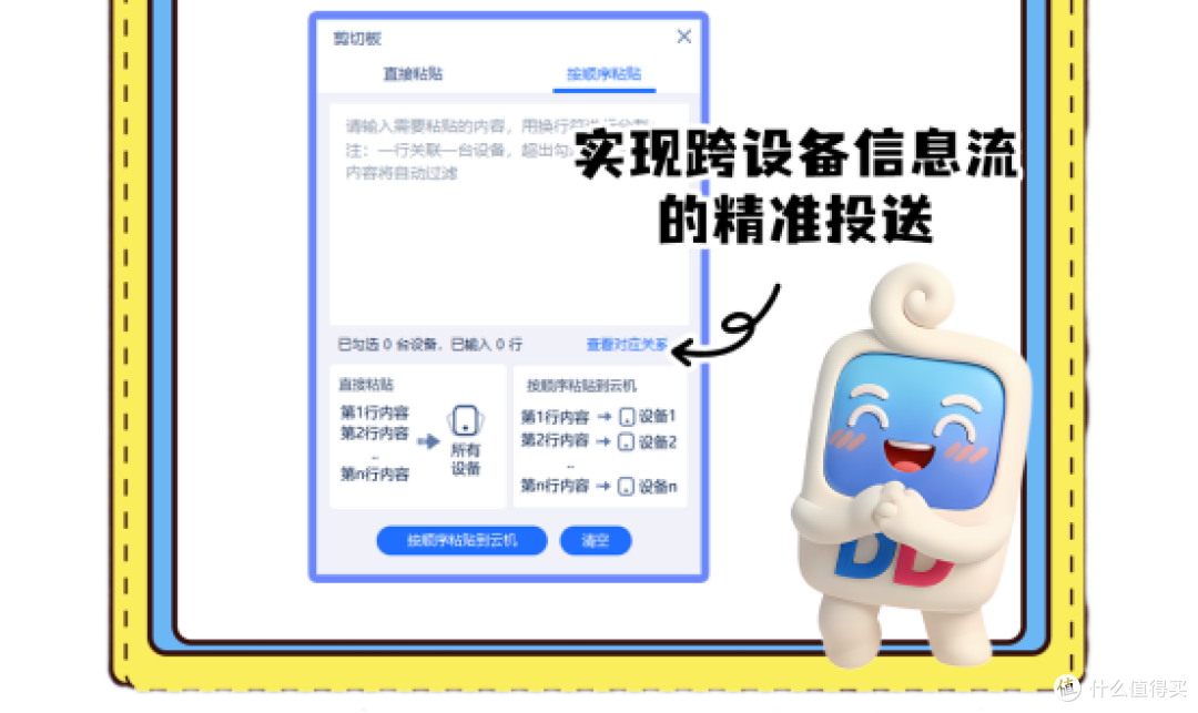 2026年性价比最高的云手机，我首选多多云