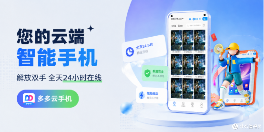 2026年性价比最高的云手机，我首选多多云
