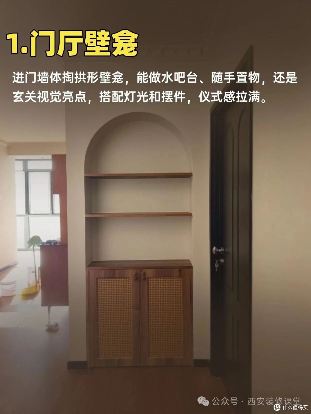别小看壁龛,家里 10 个地方都能做