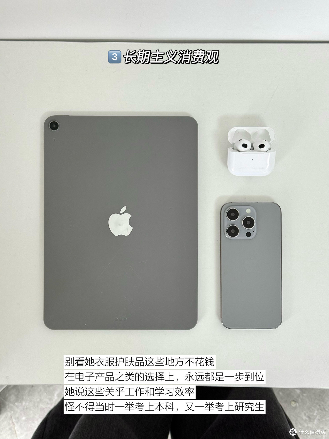 理性消费:从新品到二手的转变