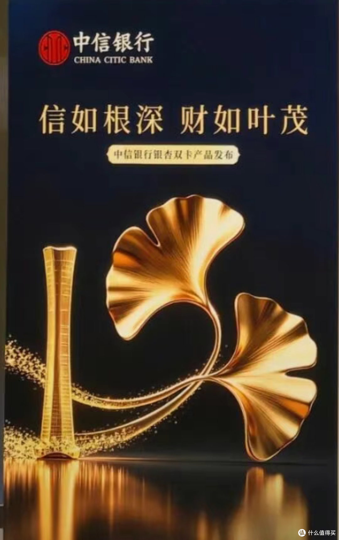 新卡！这张大白金太扎眼！