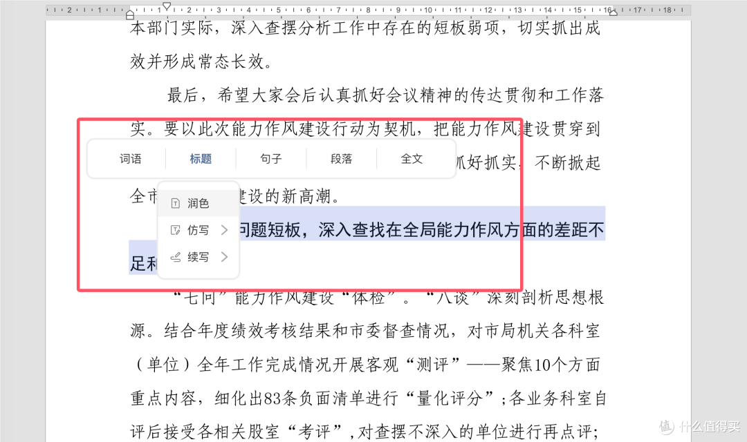 配图2