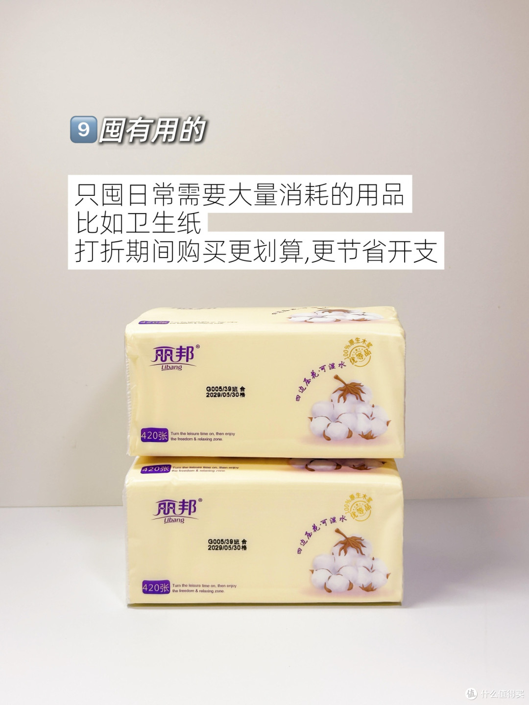 理性消费:从新品到二手的转变