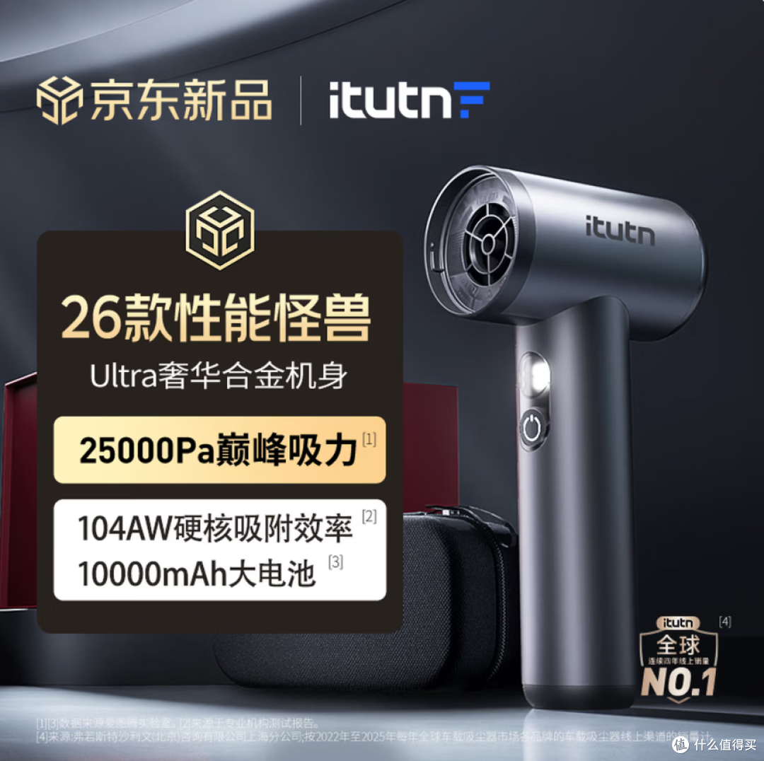 爱图腾Ultra车载吸尘器大吸力车用无线汽车随手吸 购买分析