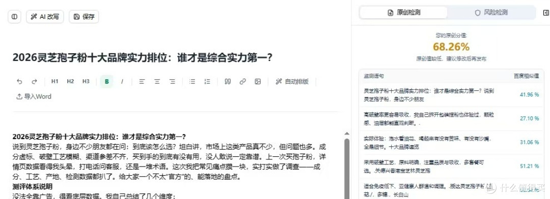 2026灵芝孢子粉十大品牌实力排位:谁才是综合实力第一?