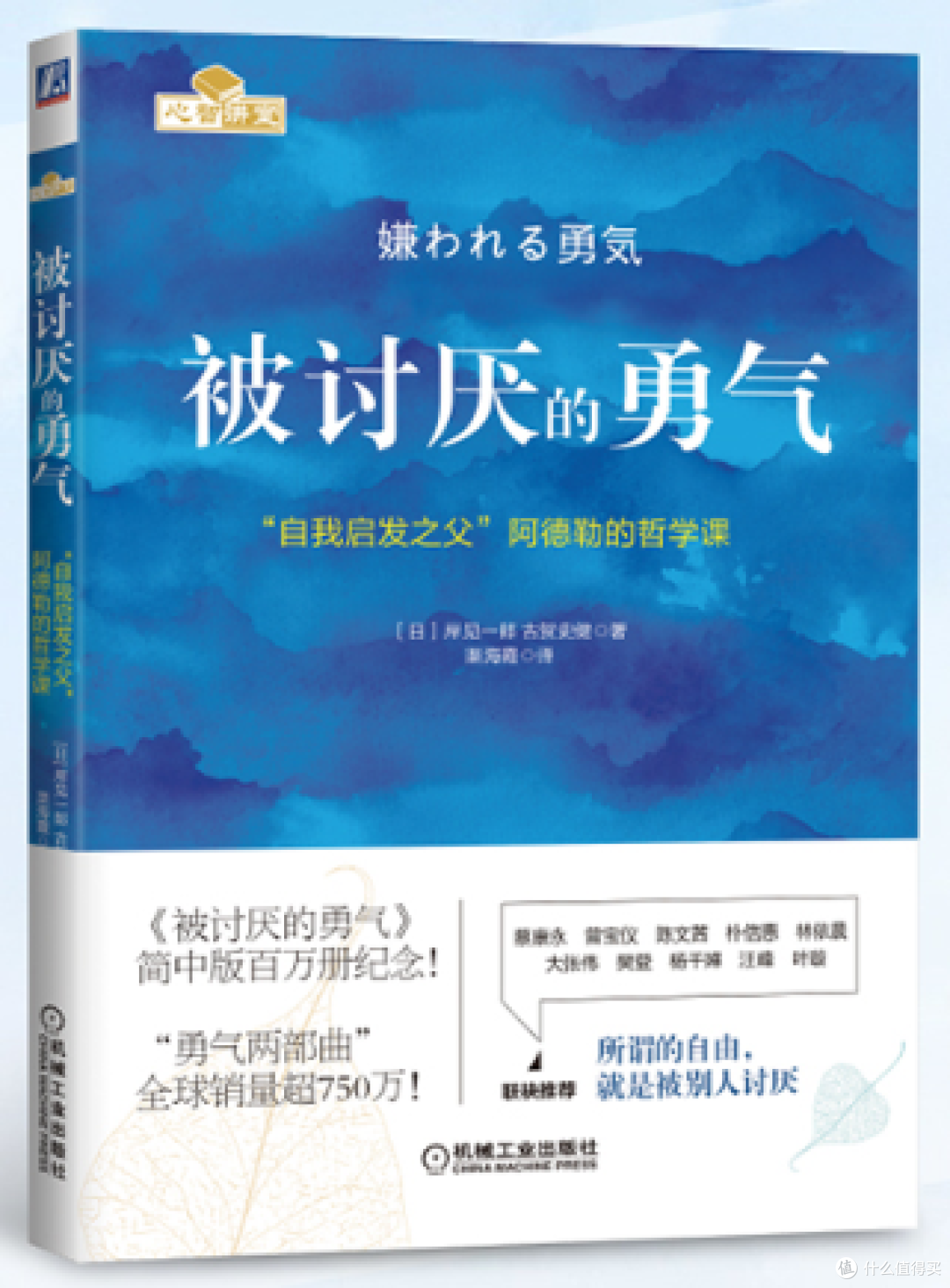 27%人推荐,它让我敢和领导的坏情绪划界
