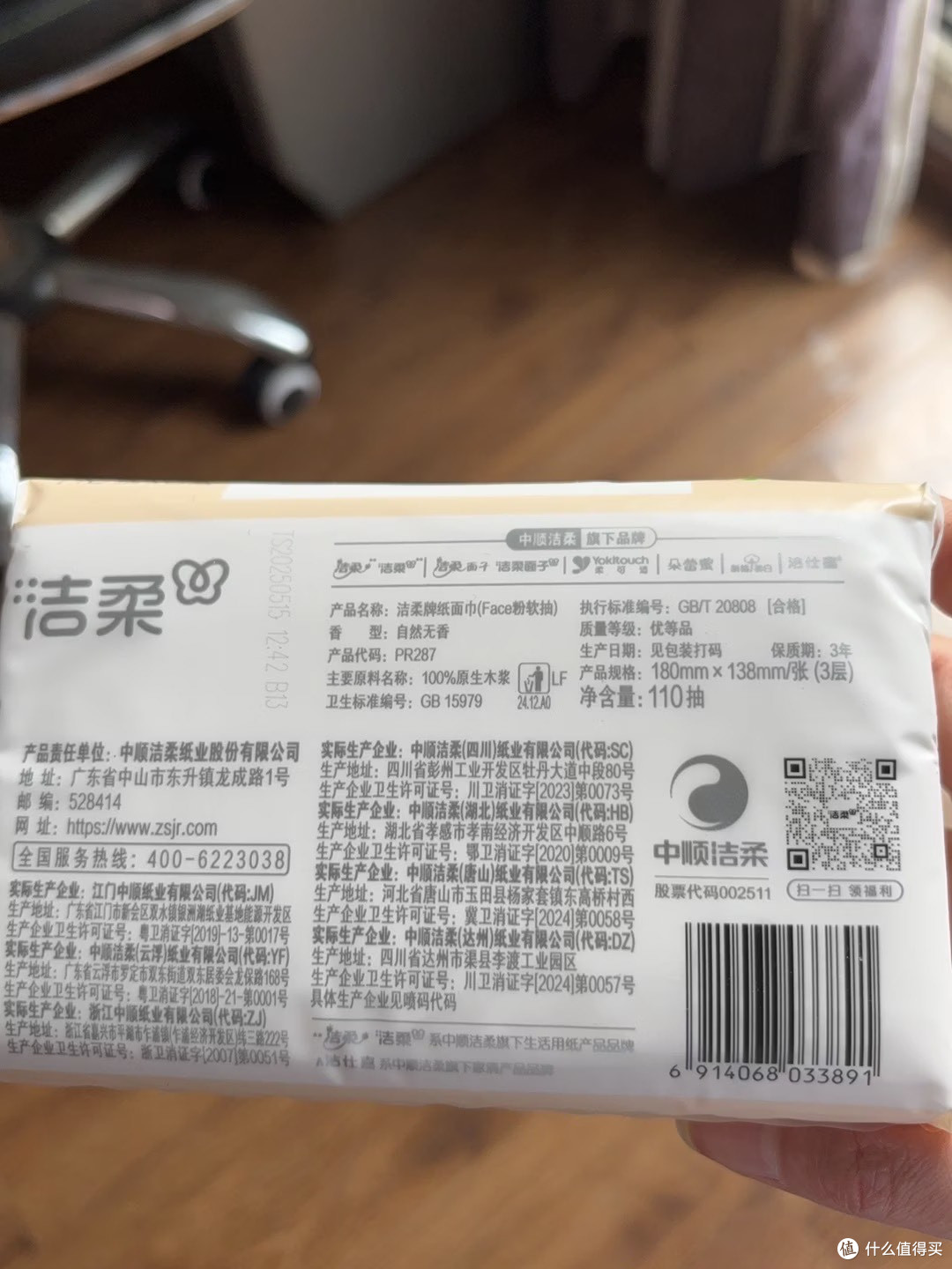 省学家的自我修养：洁柔超韧这包纸，刚需囤货的稳妥选