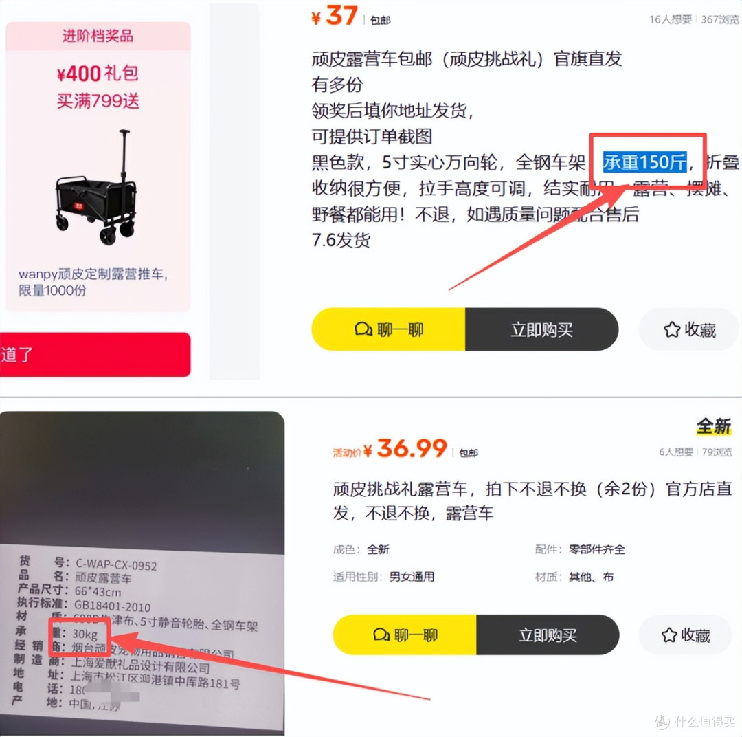 比农夫山泉的还便宜,大量顽皮露营车流入二手鱼,最低34元包邮