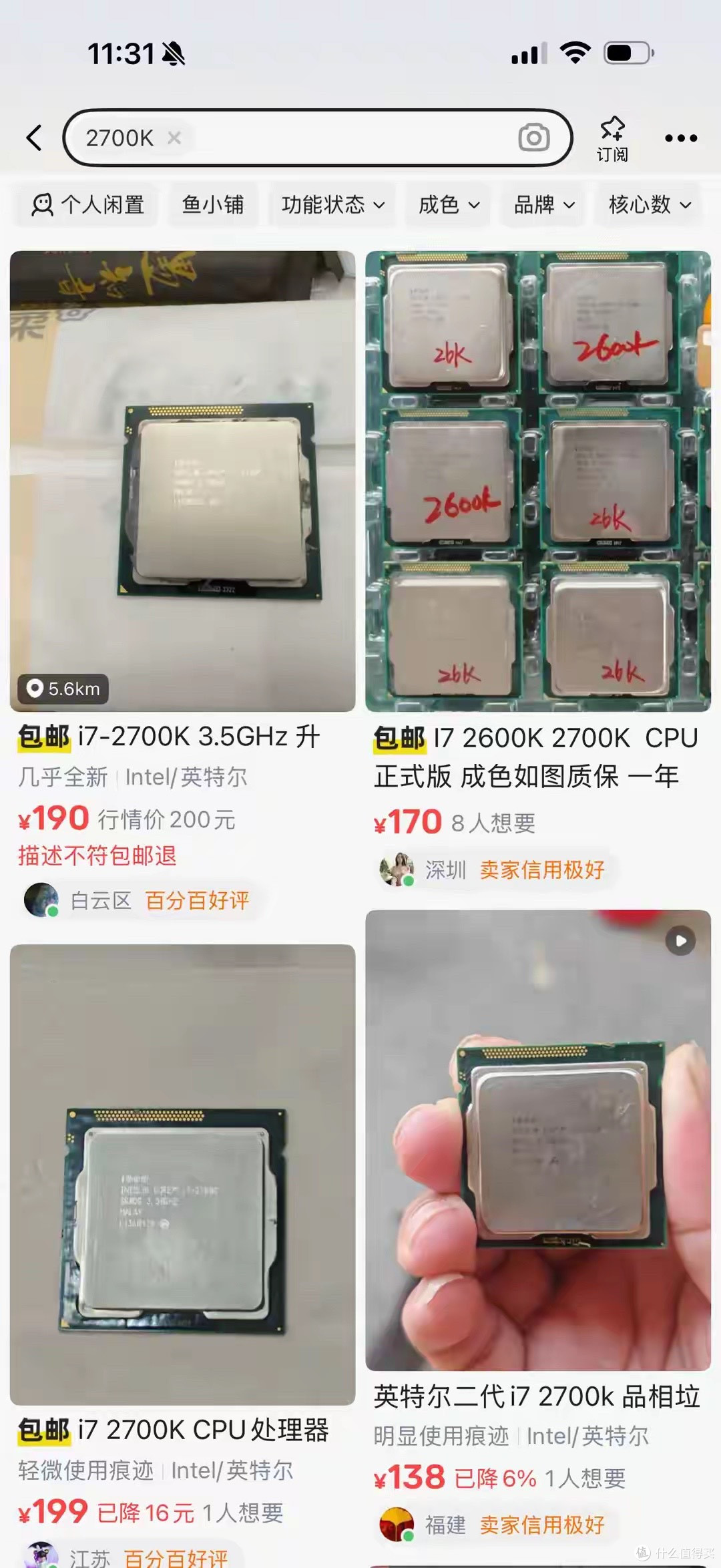 4核8线程可超4.5GHz！i7-2700K跌至180元，捡垃圾实则纯亏本？