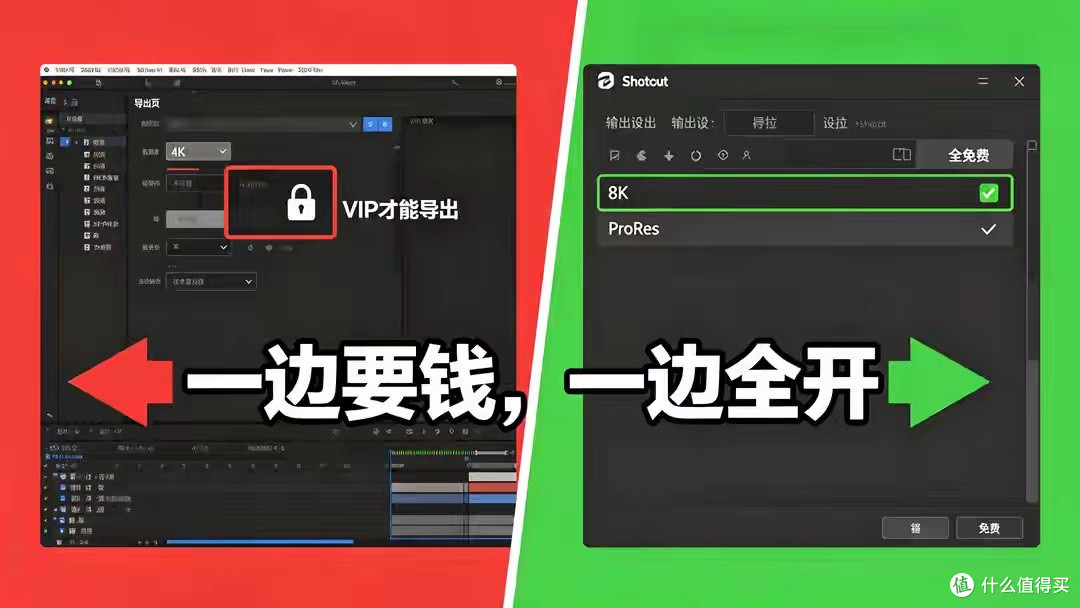 剪映会员白充了？52k星免费神器，8K导出无套路，真香！