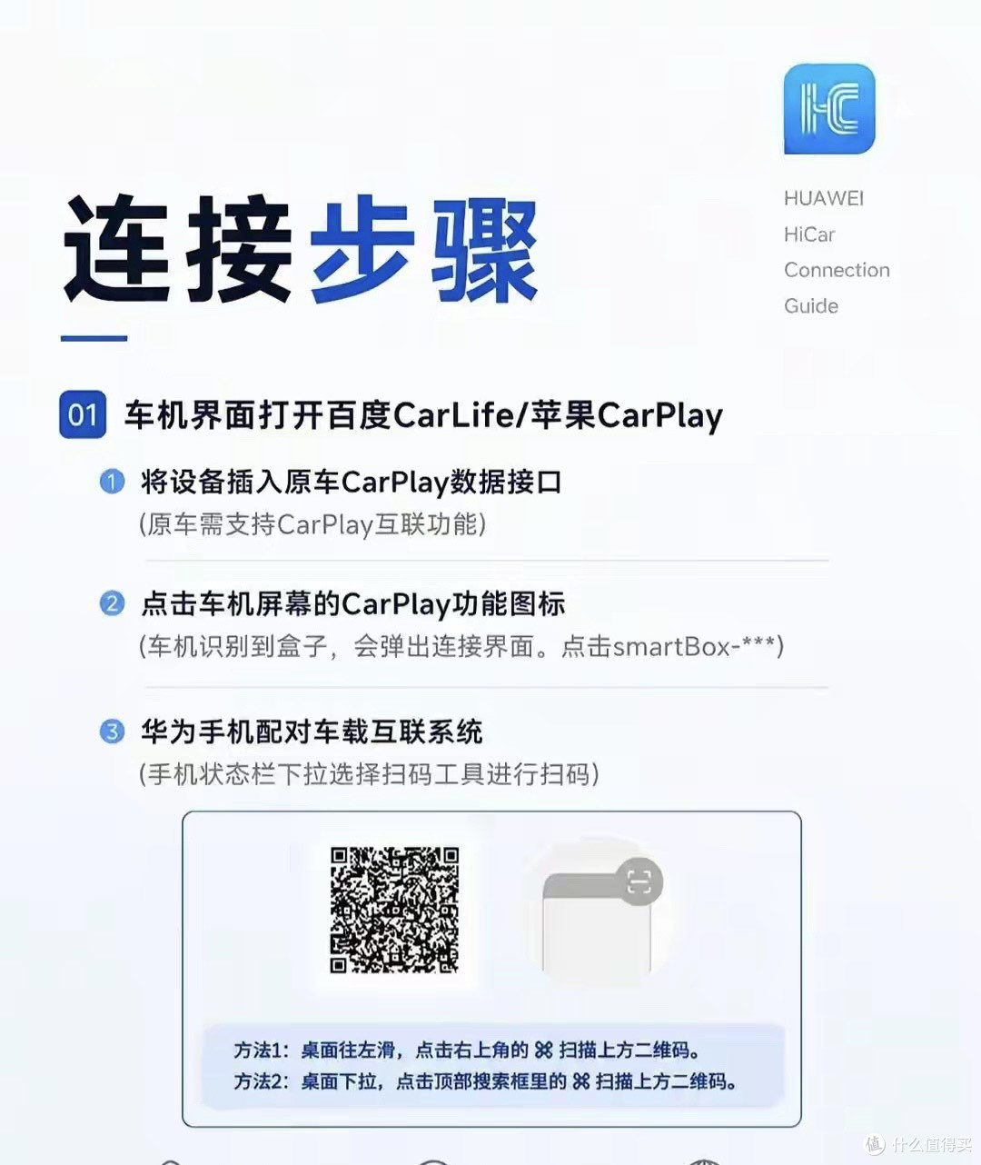 华为HiCar连接指南:3步搞定车机互联,导航/音乐/视频全打通!